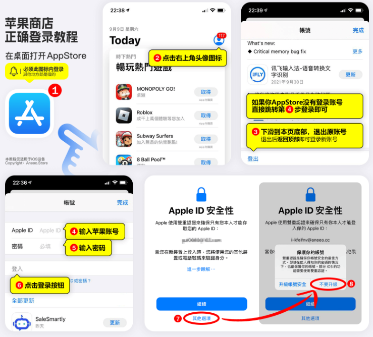 AppStore苹果ID登录步骤教程